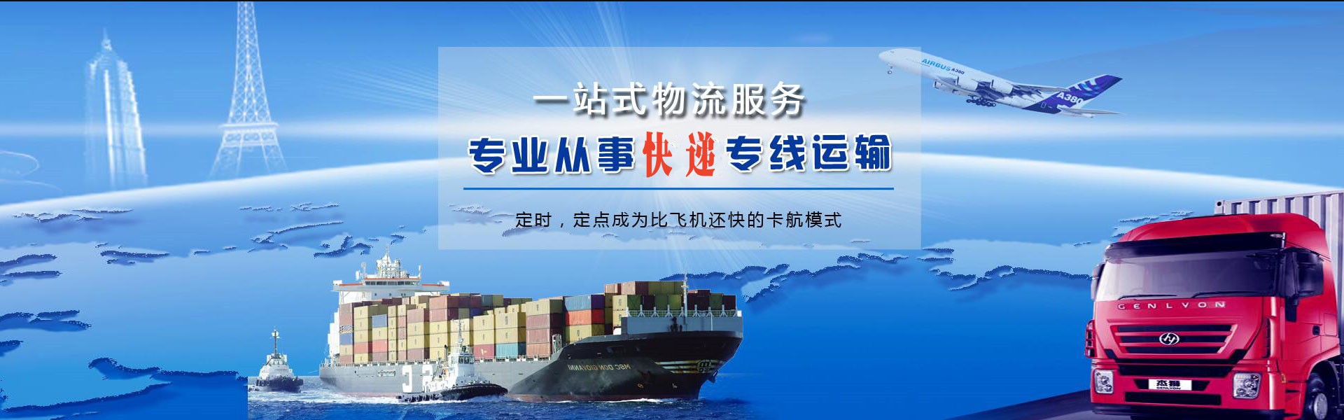 连平到罗马尼亚物流公司-连平至罗马尼亚物流专线-连平空运到罗马尼亚-优时通物流有限公司