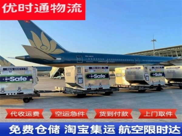 连平到罗马尼亚空运加急专线